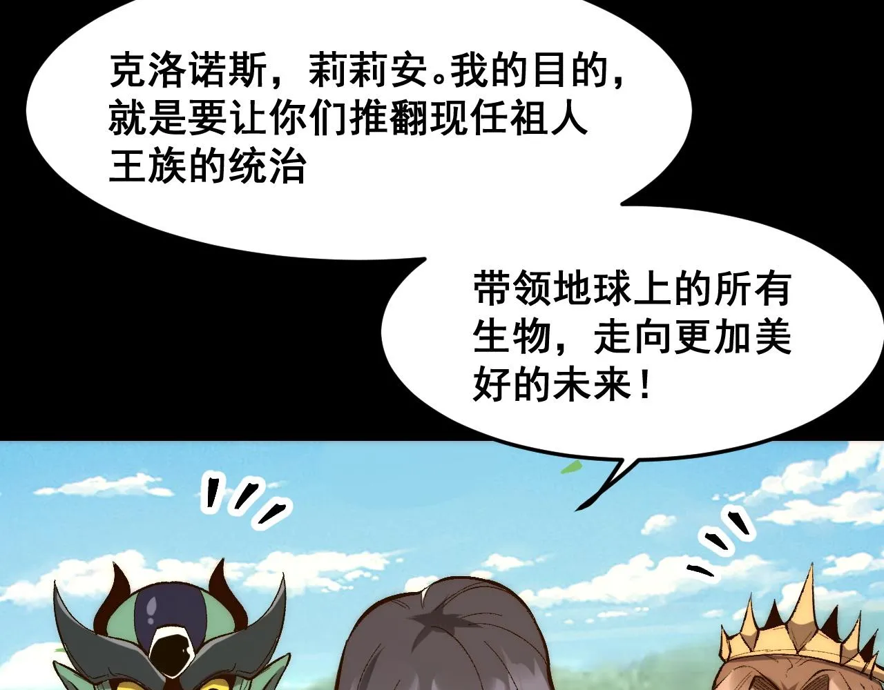 第111话 祖人延续的秘密！71