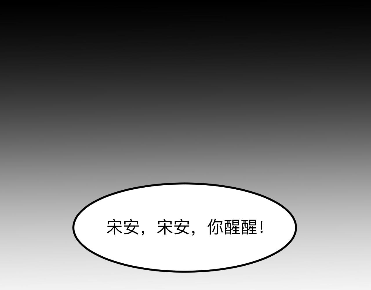 第29话 特殊的祝福119