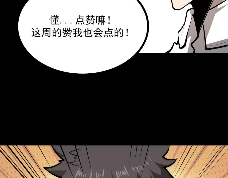 第98话 你是我的力量之源！127