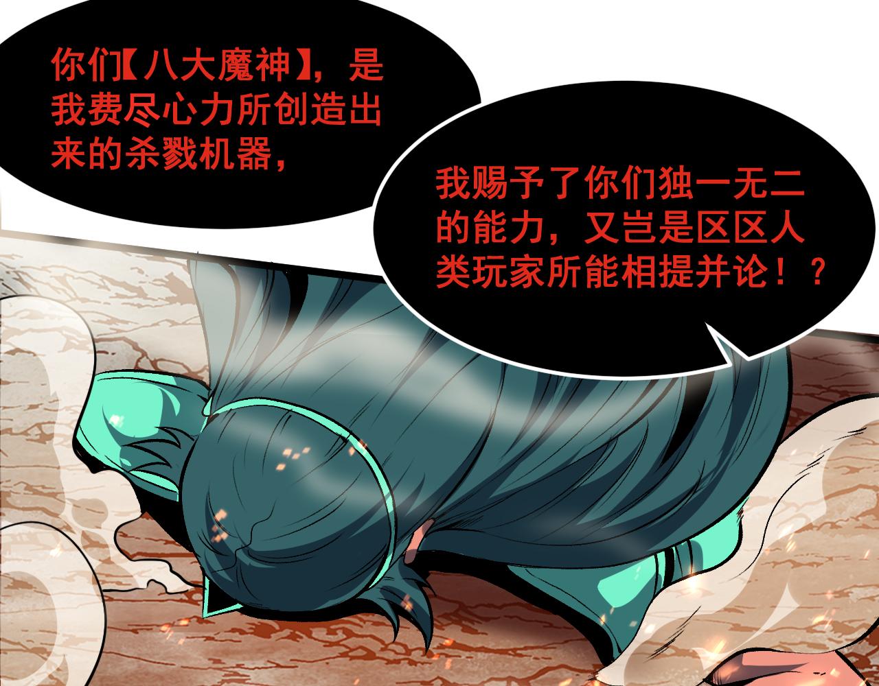 第70话 侦察结束！128