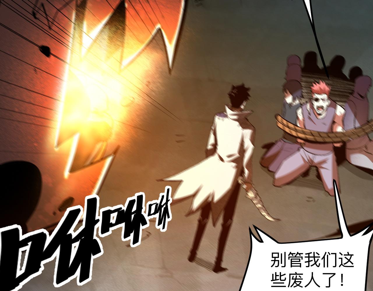 第34话 希望之火64