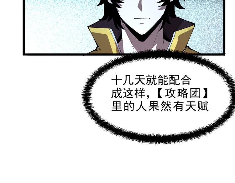 第14话 我的道具哪去了！66