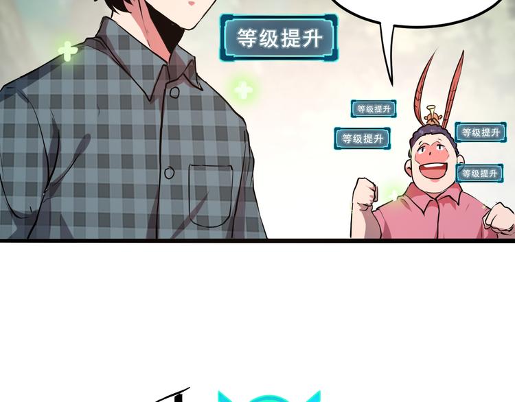 第5话 打败BOSS的方法！143
