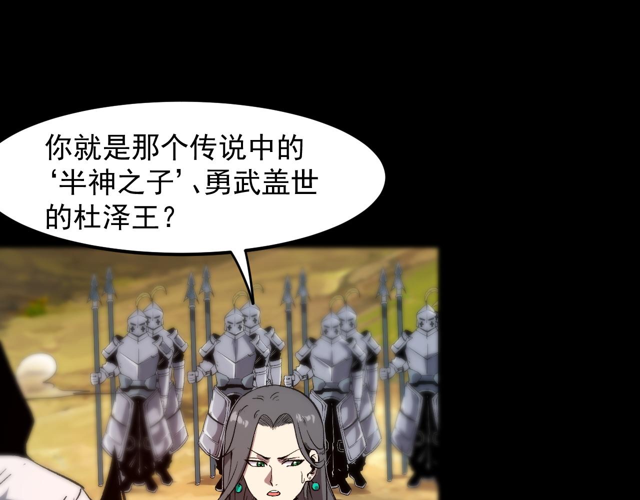 第56话 300年前的宿怨39