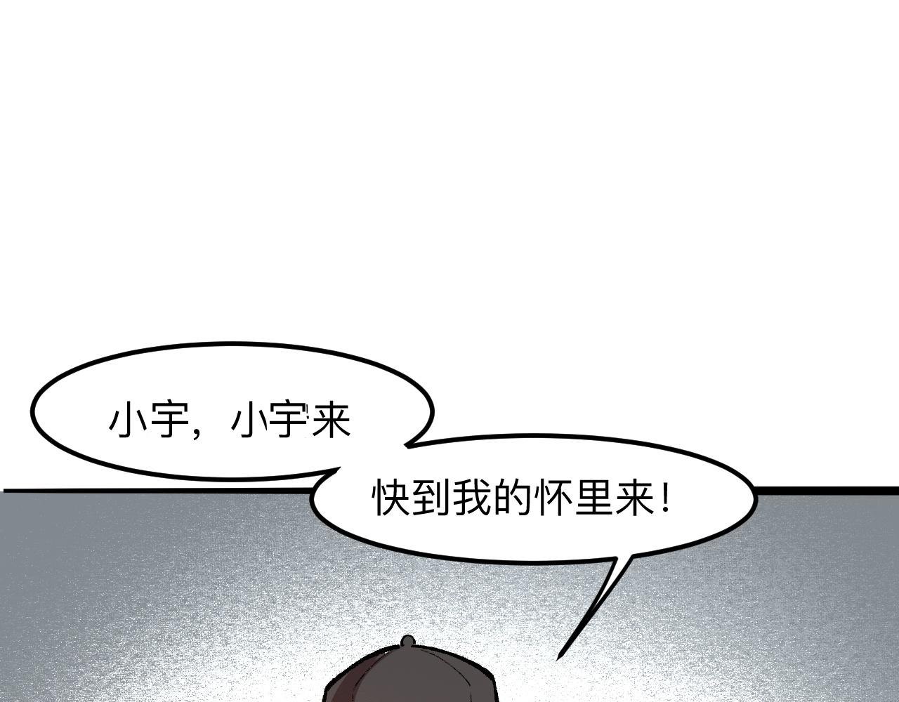 第30话 风的执着102