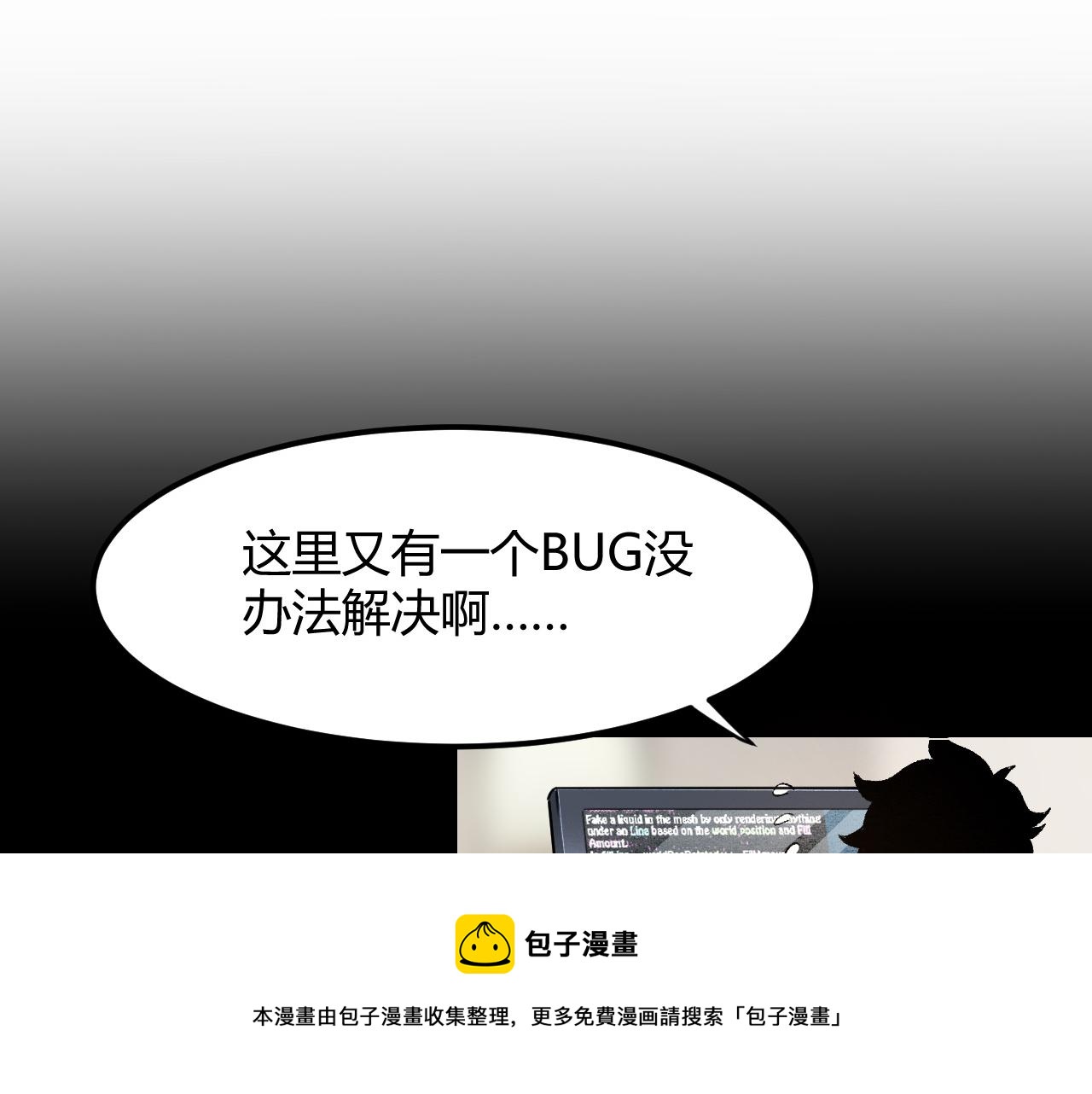 第51话 重生！斯塔耳刻三角！4
