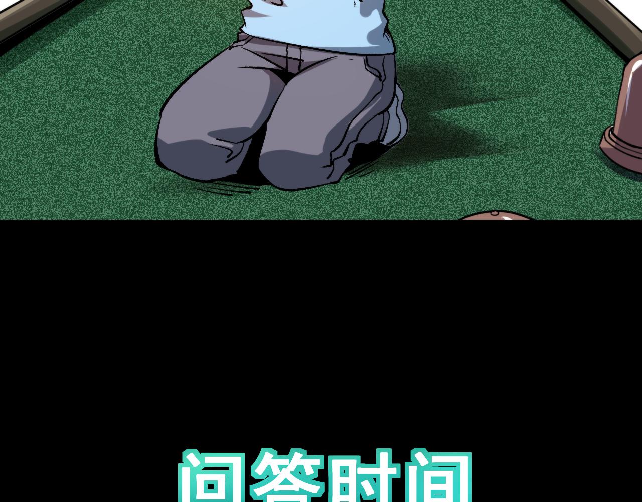 第61话 巧赢赌局！148