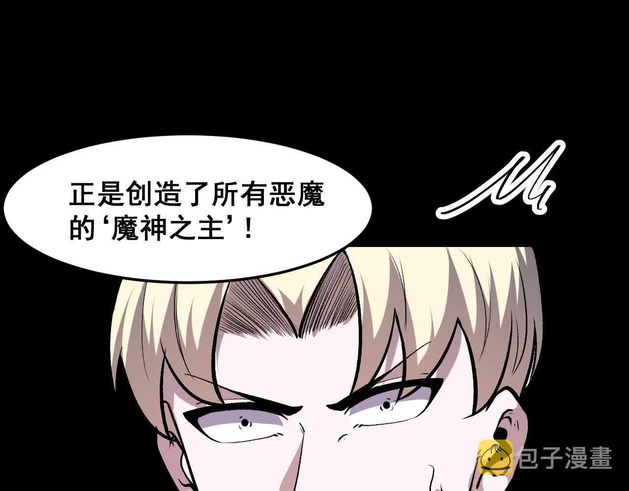 第79话 来自恶魔的力量！84