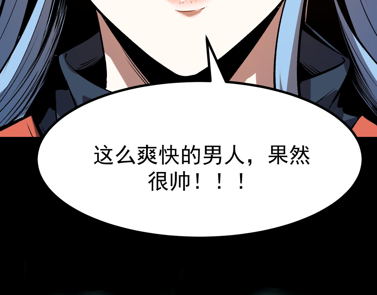 第83话 英灵殿？155