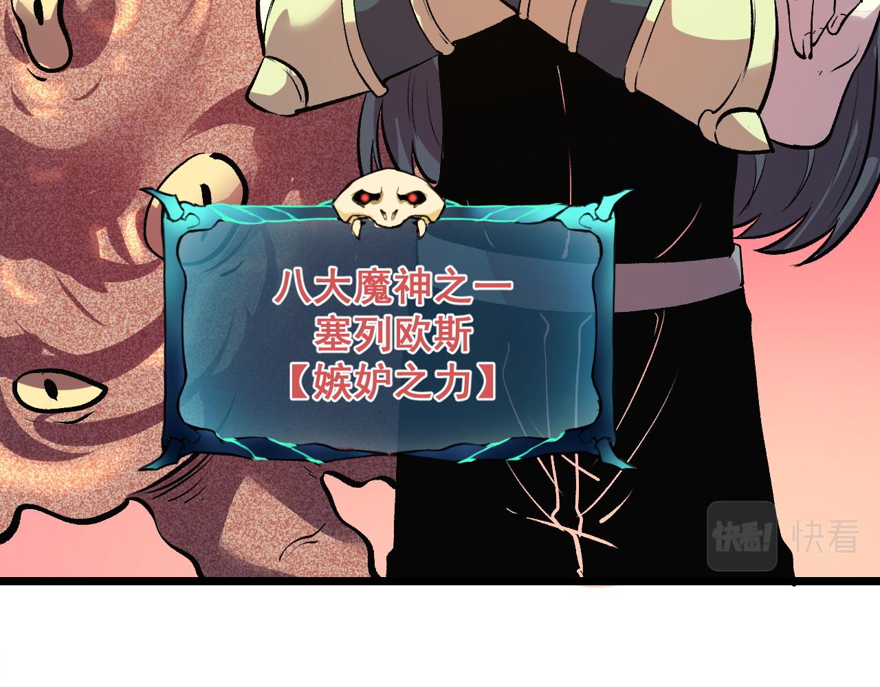 第76话入侵！80