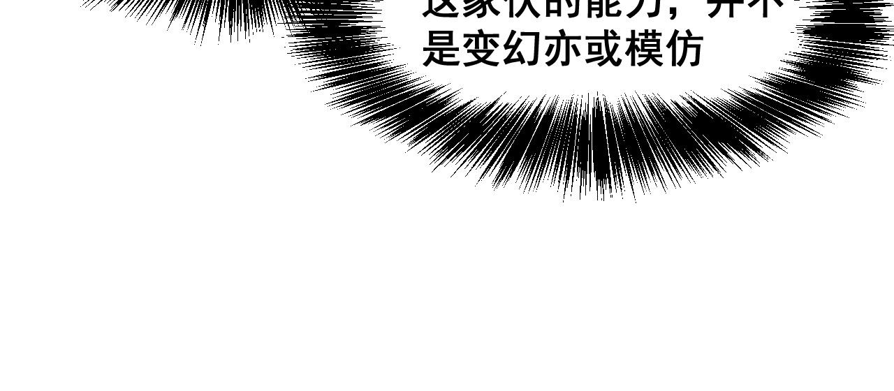 第81话 暂时的胜利！24