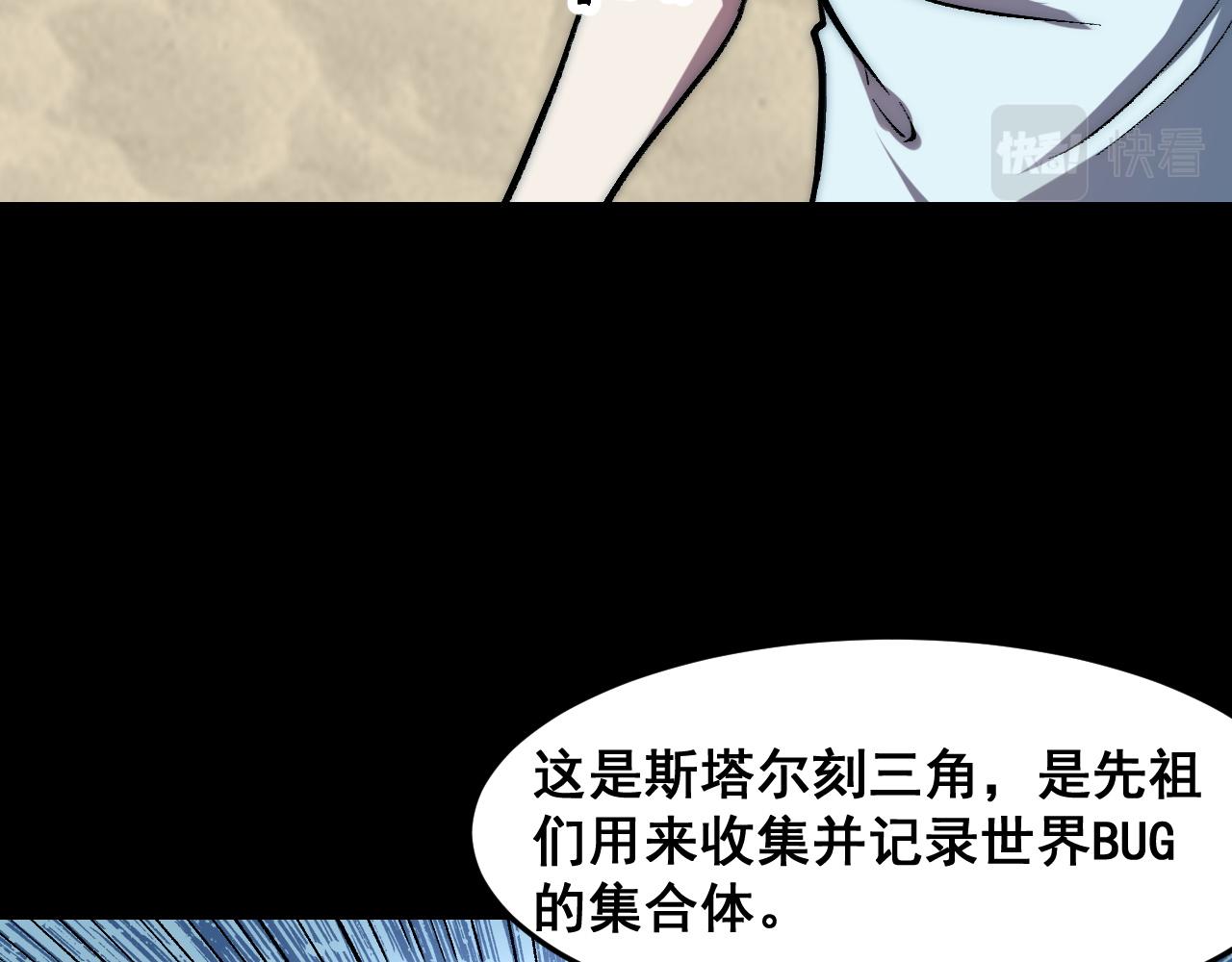 第89话 祖人回归计划！113