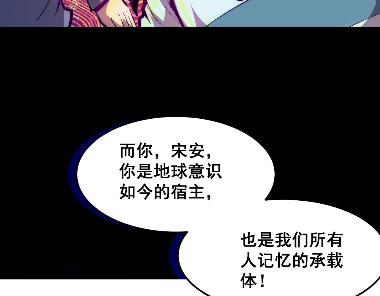 第93话 传承的记忆！90