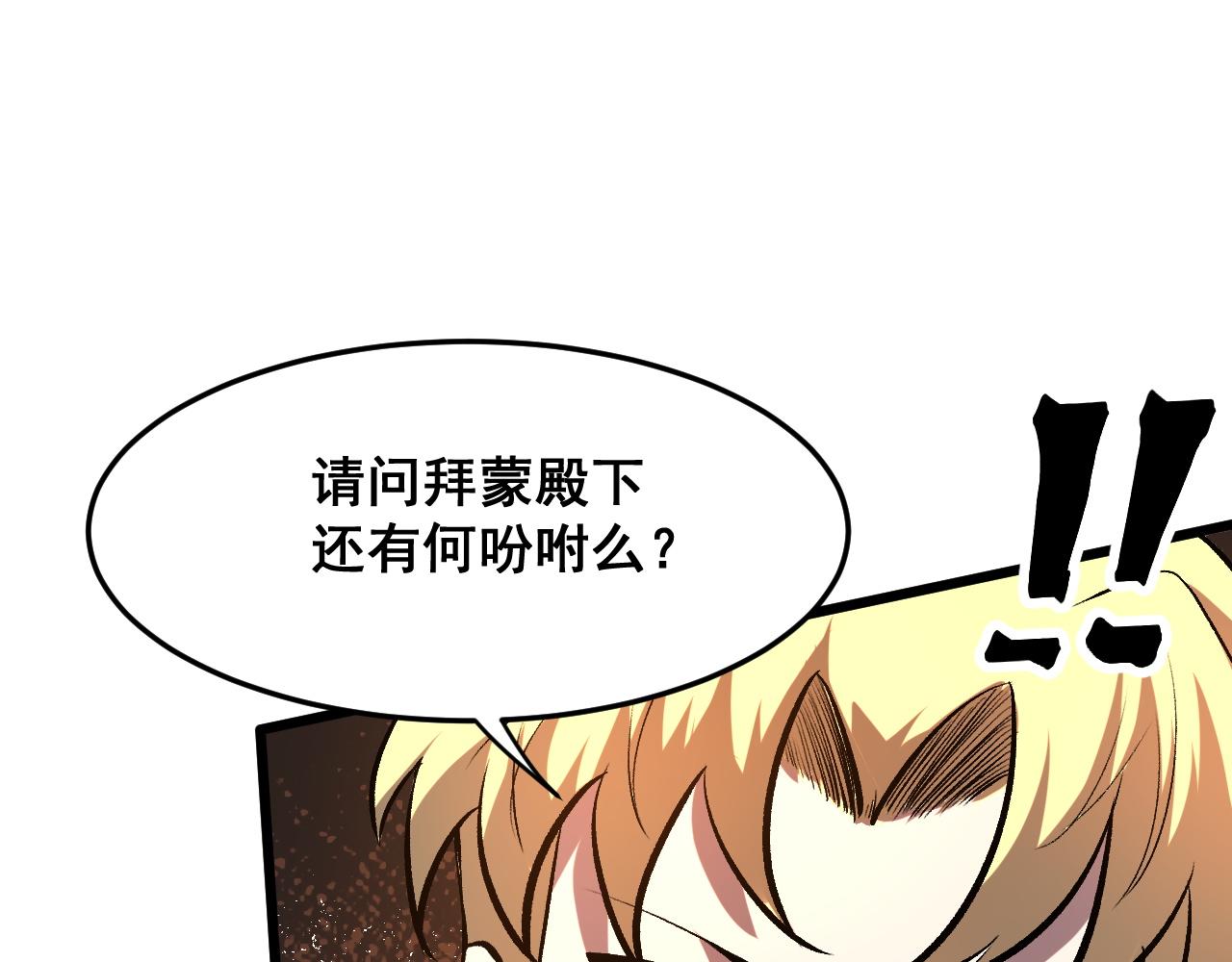 第83话 英灵殿？121
