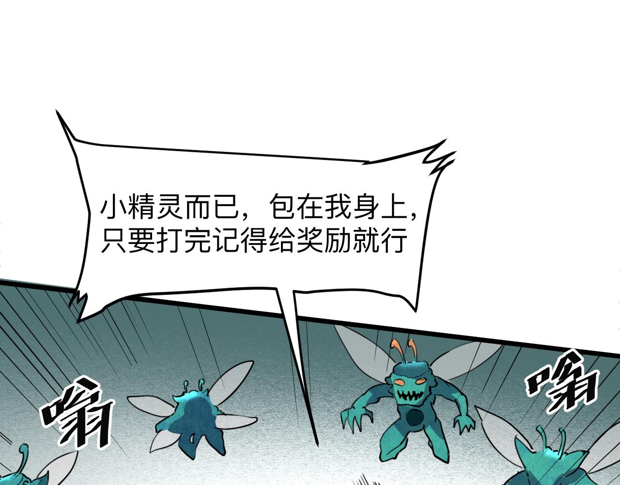 第29话 特殊的祝福173