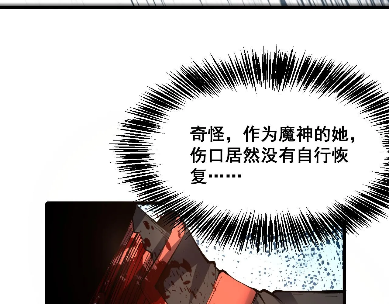 第106话 封印解除！79