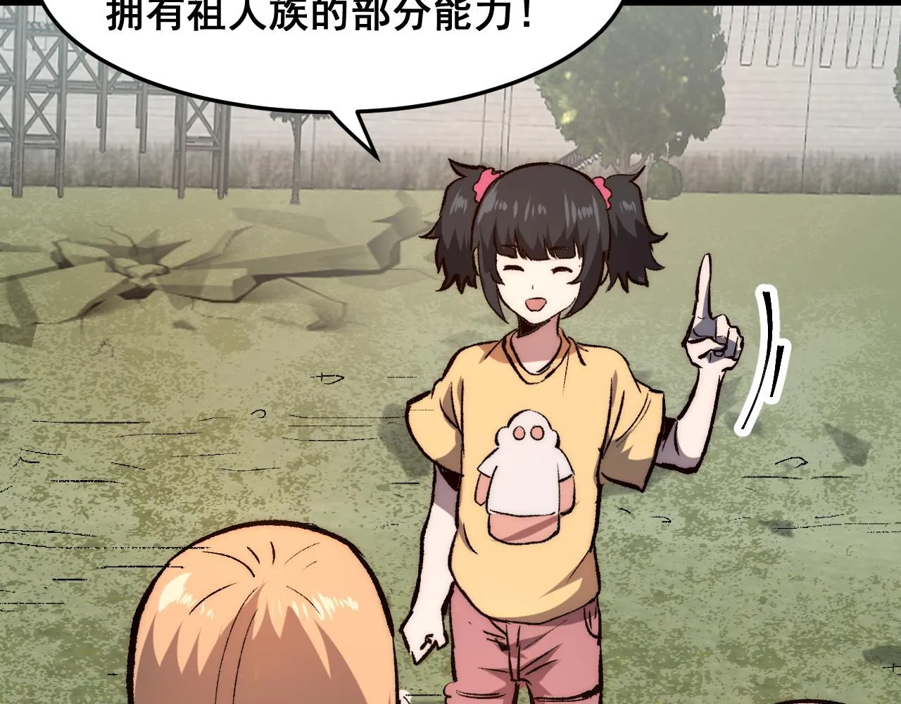 第117话 最初的npc！54