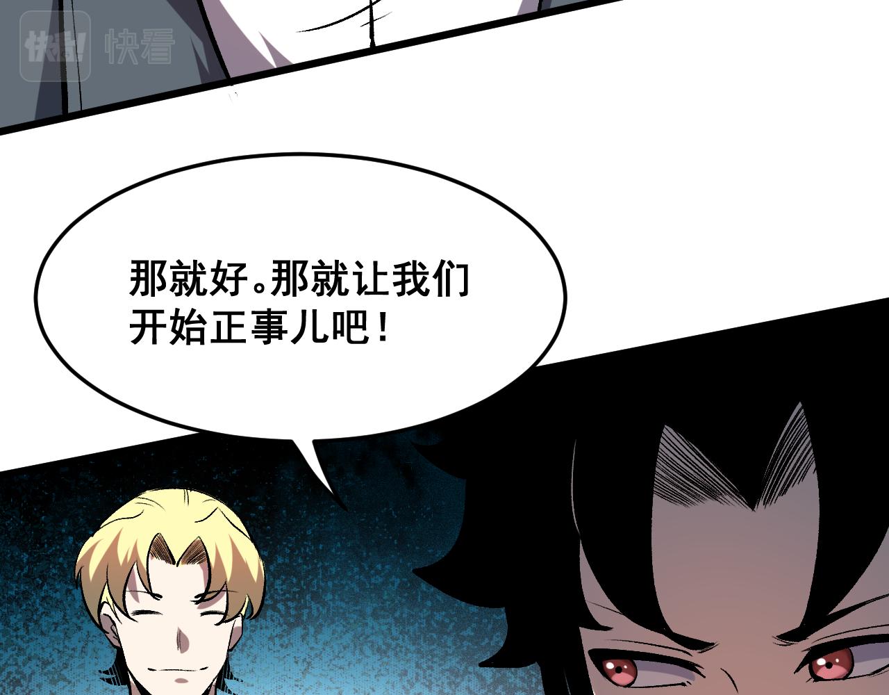 第82话 偷袭！93