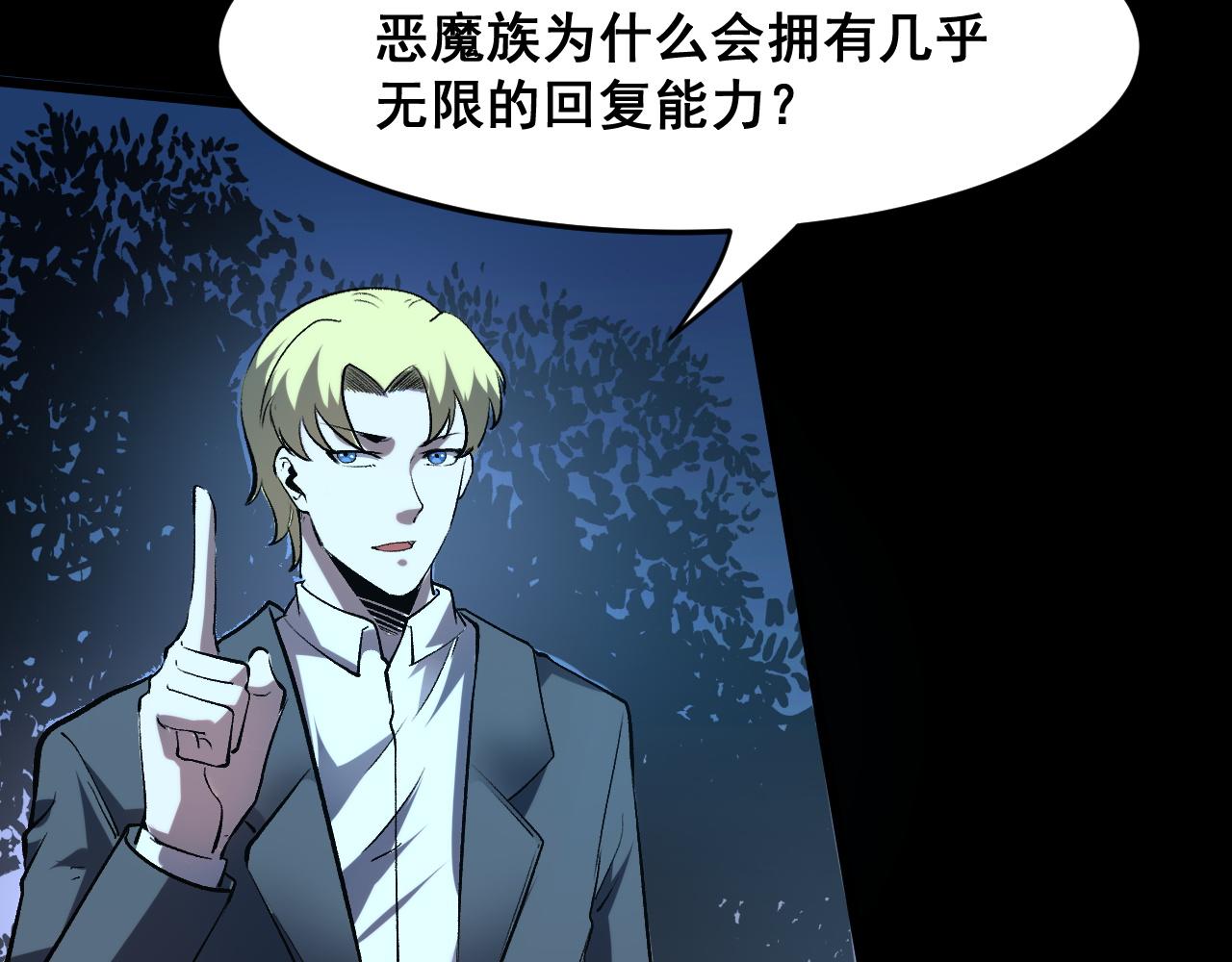 第76话入侵！58