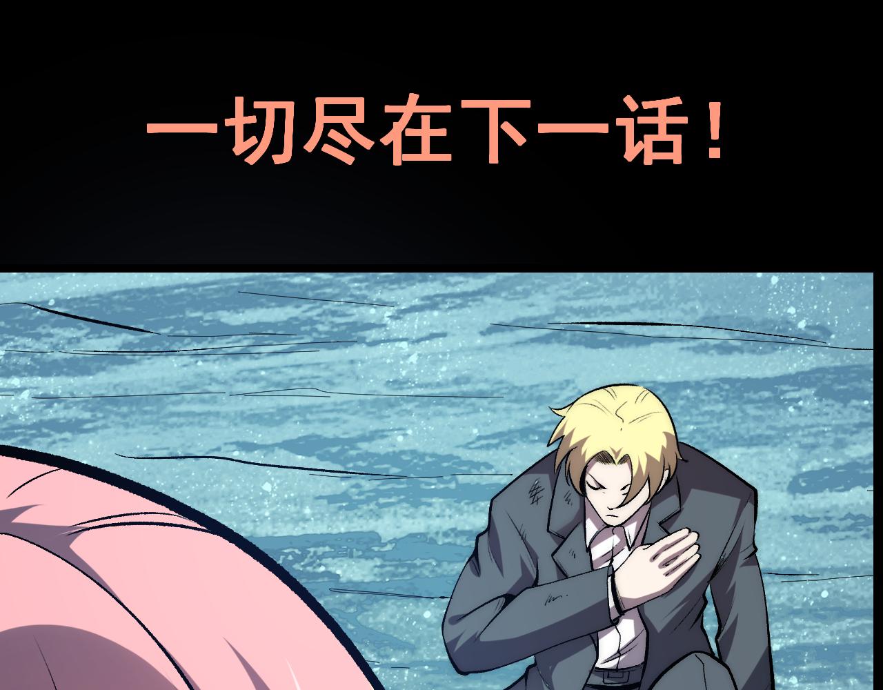 第94话 卷土重来！116