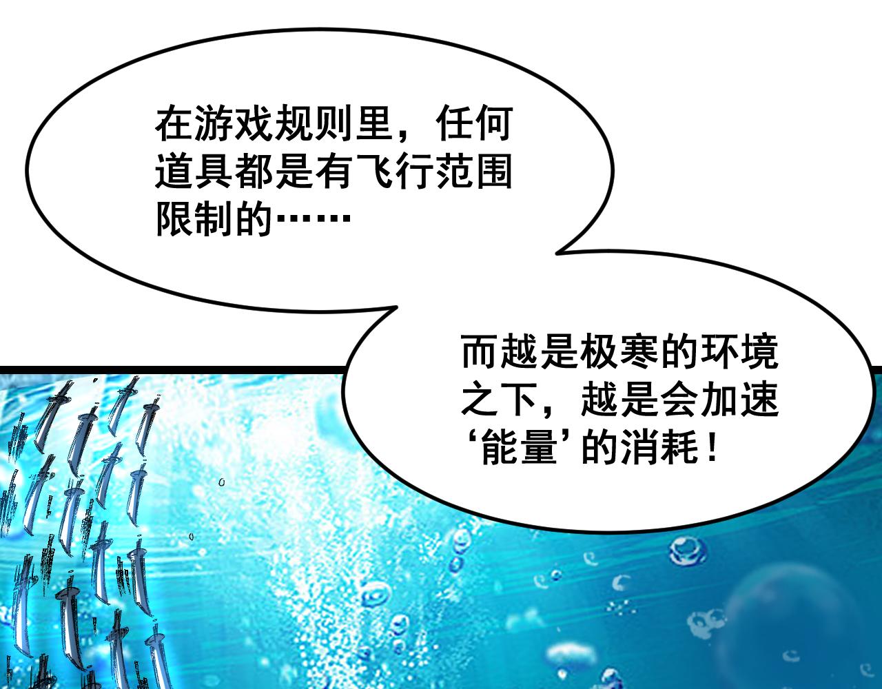第91话 觉醒！76