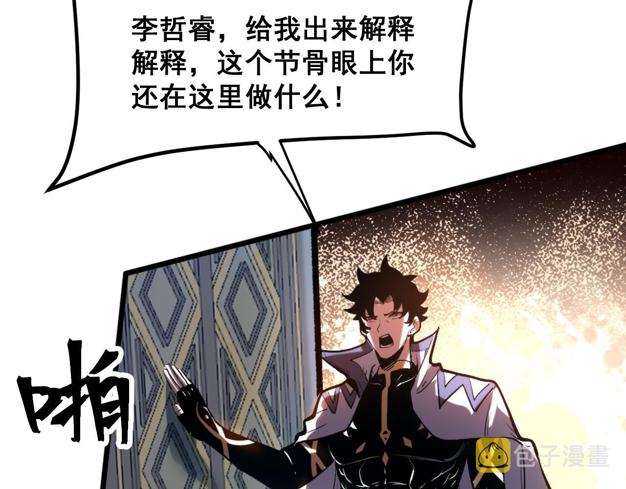 第75话大战前夕34