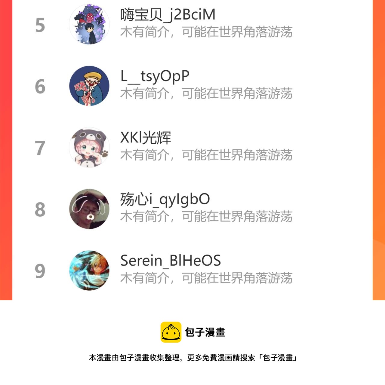 第56话 300年前的宿怨160
