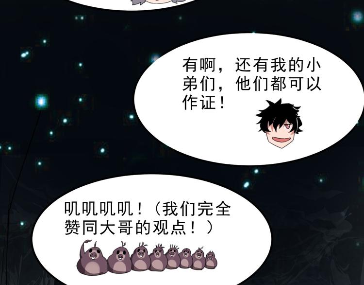 第11话 宋安，你这作弊者39