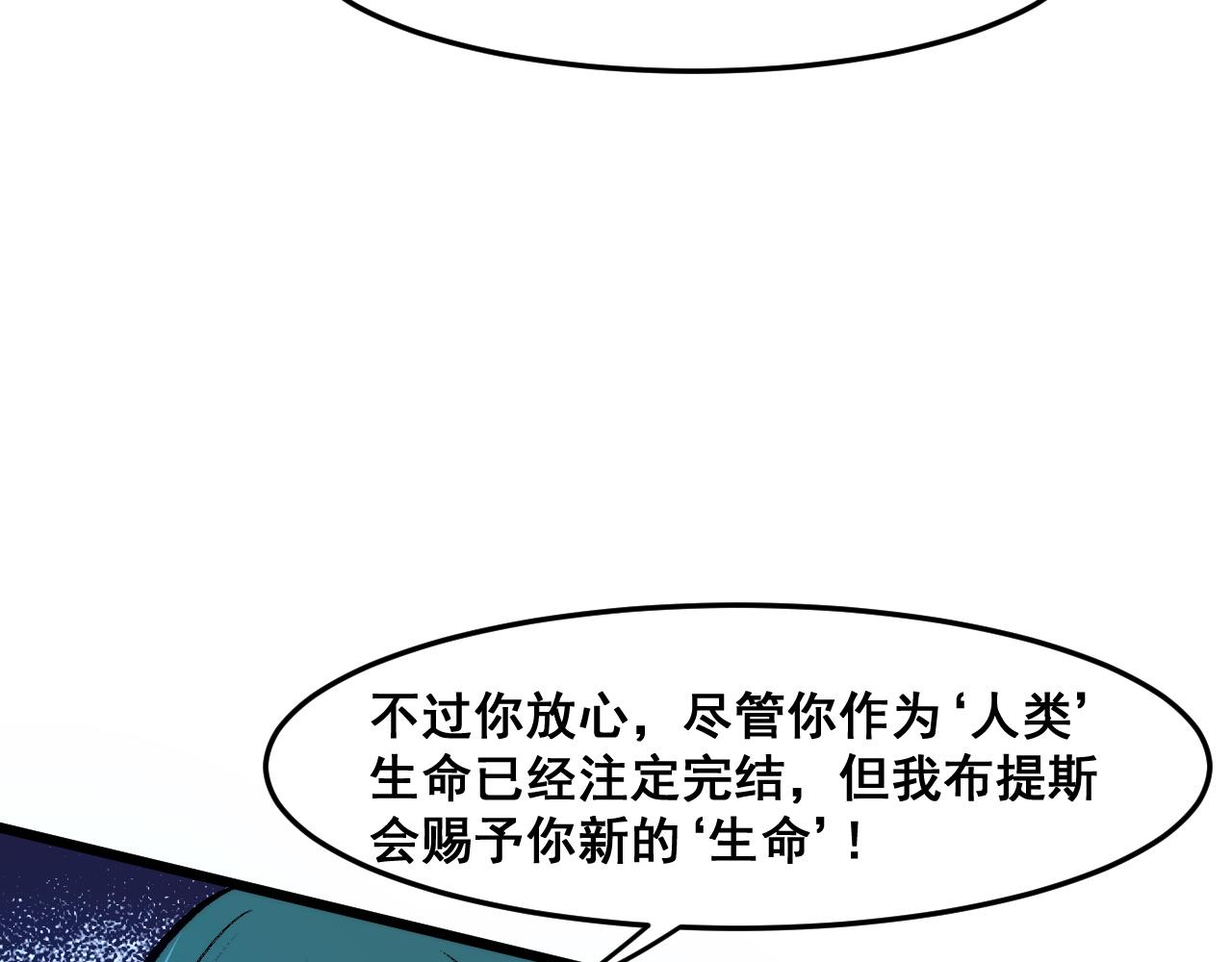 第64话 敌后侦察！魔神遭遇战150