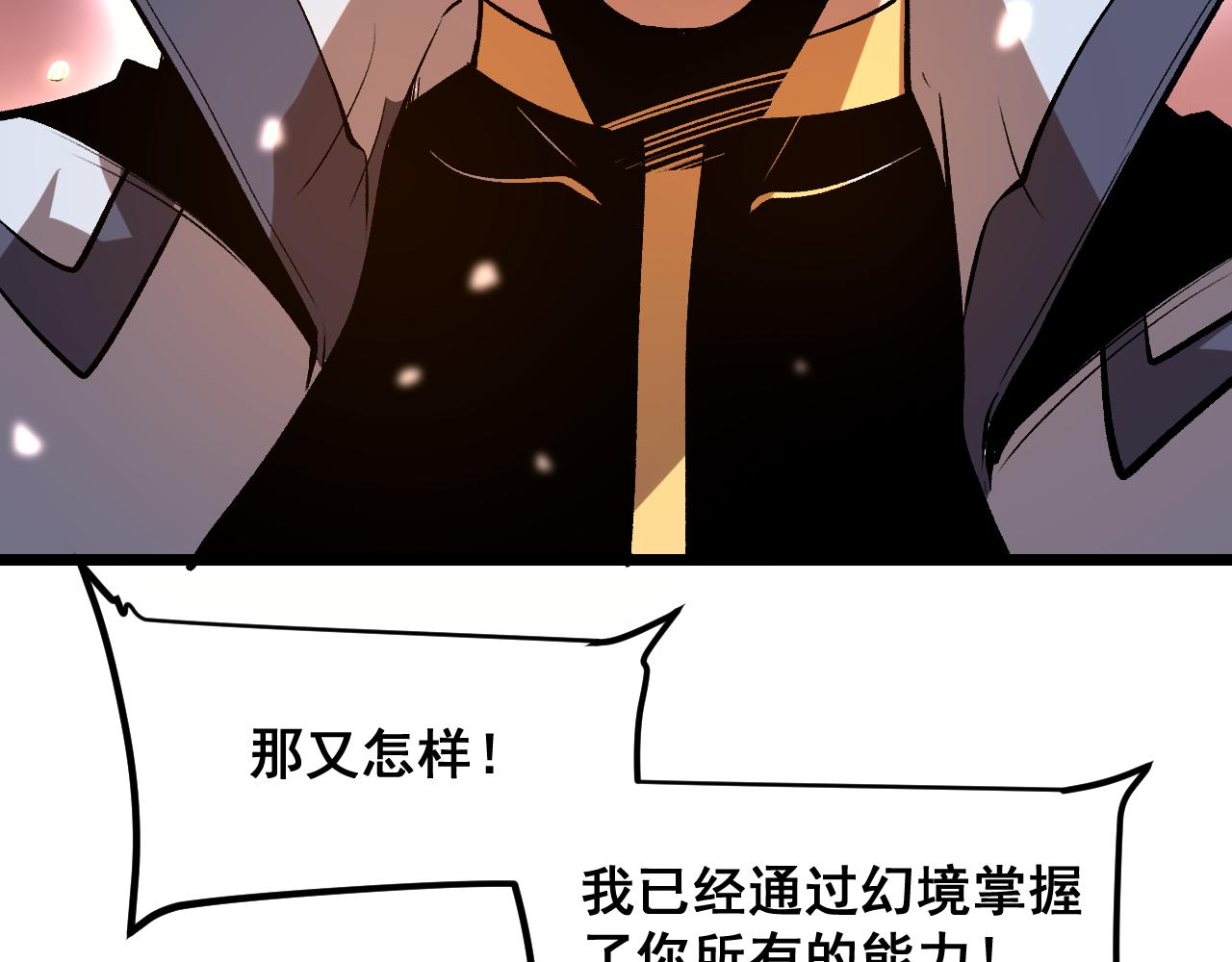 第81话 暂时的胜利！63