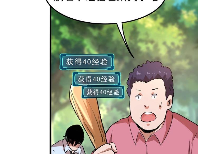 第9话 【绝地反击】彩蛋！190