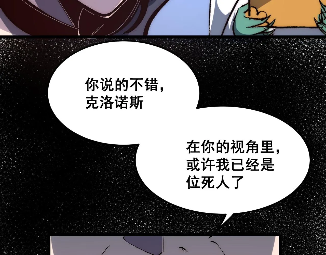 第110话 祖人王朝！64
