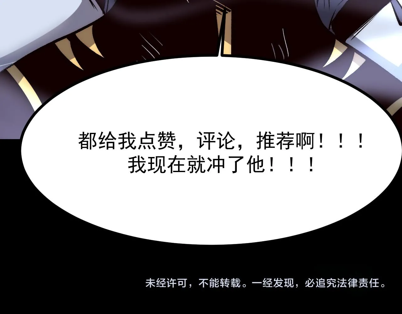 第107话 绝境！106