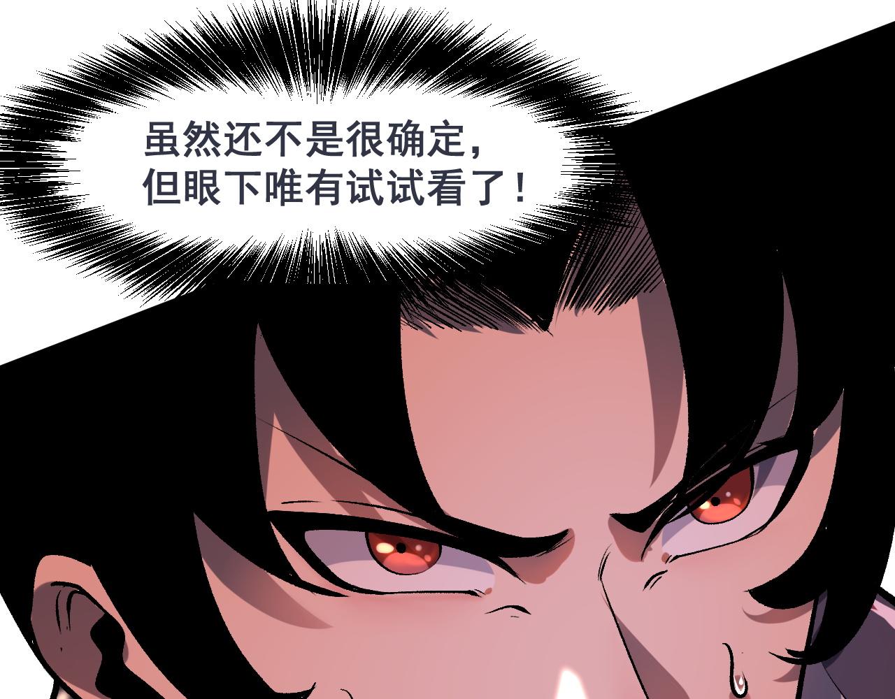第81话 暂时的胜利！30