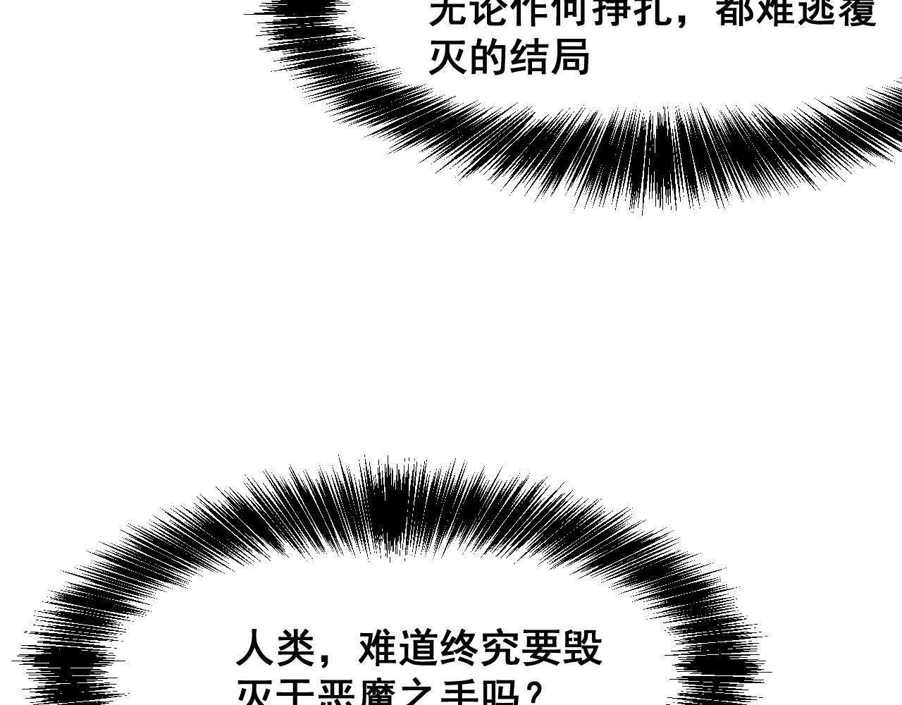 第73话牺牲！119