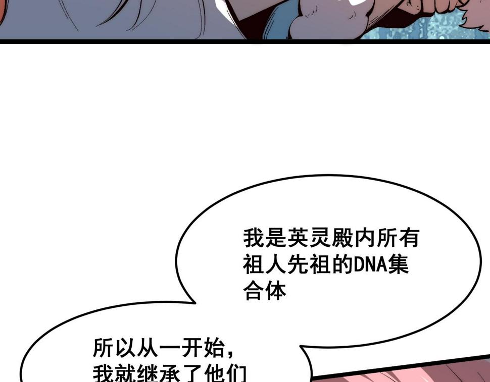 第103话 祖人的天敌克洛诺斯！84