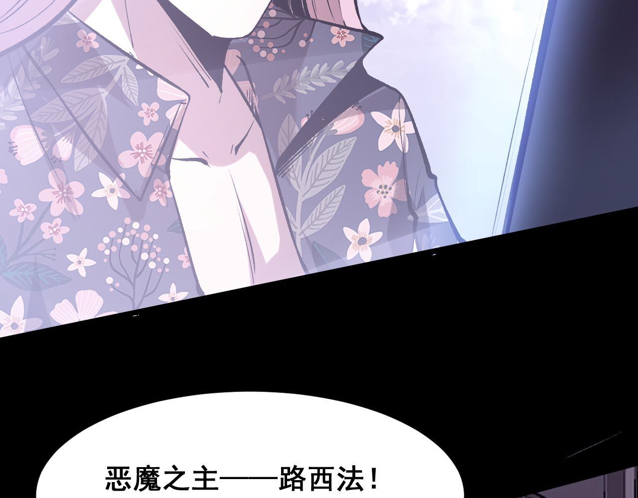 第79话 来自恶魔的力量！94