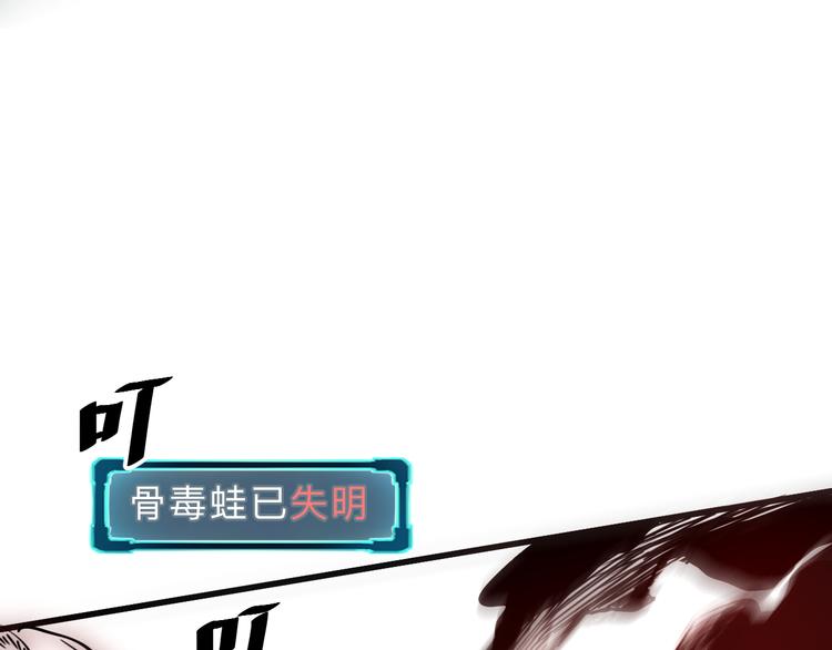 第16话 骨毒蛙之战143