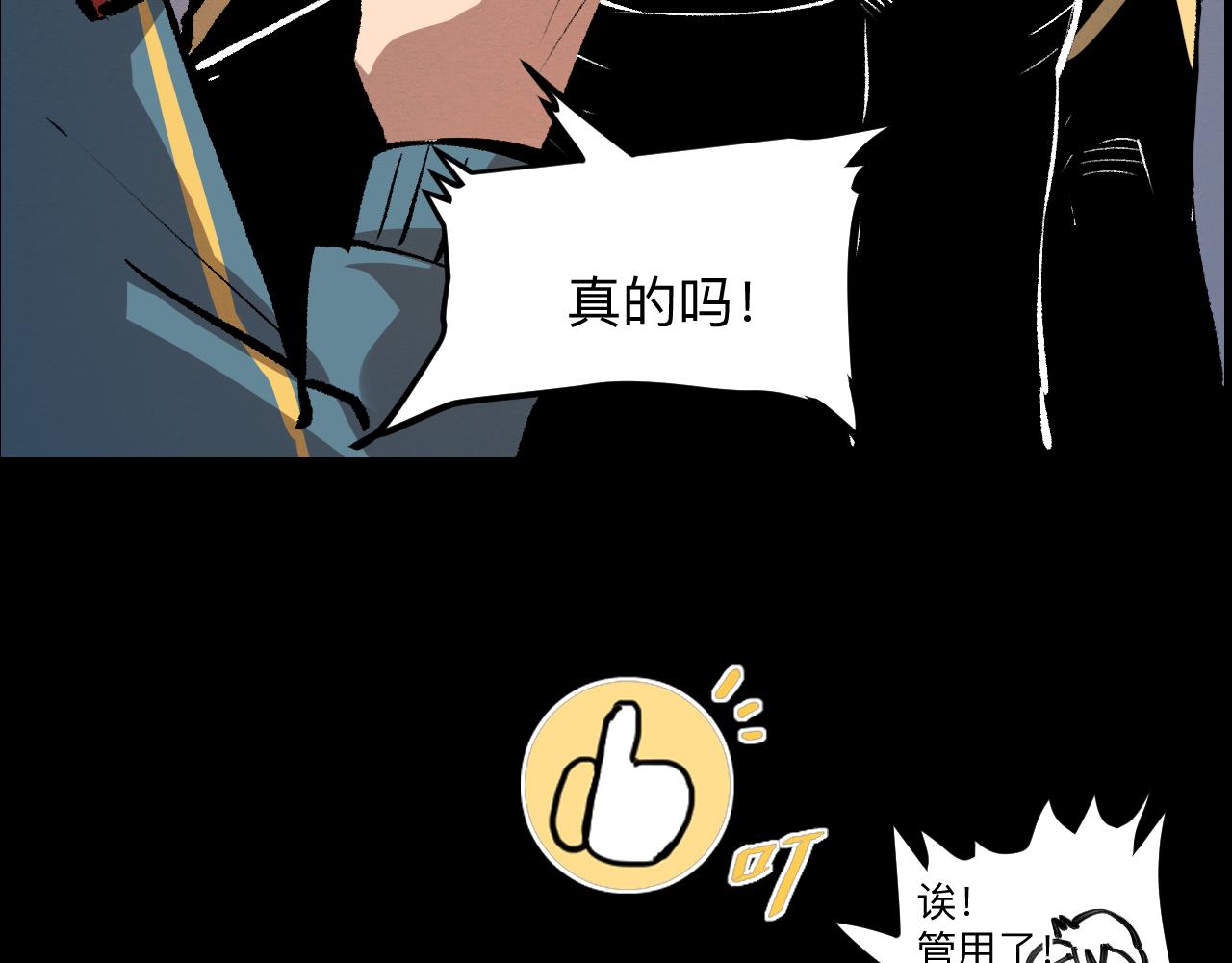 第46话 强强联手143