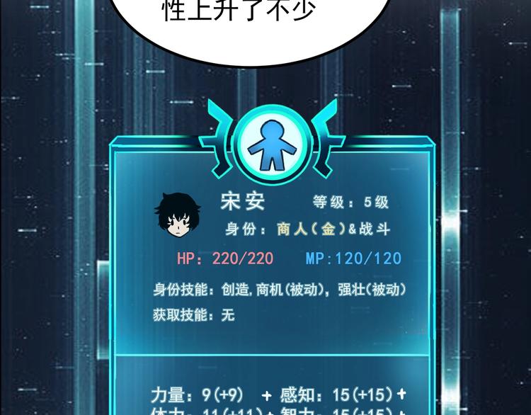 第4话 王者归来！110
