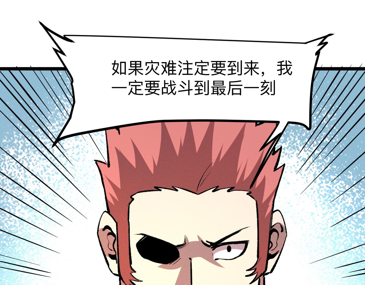 第38话 宋安，成为首领吧144