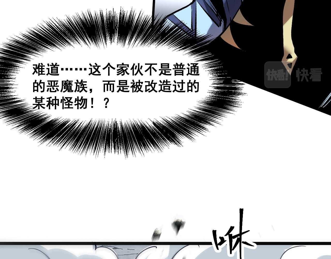 第66话 战魔将！128