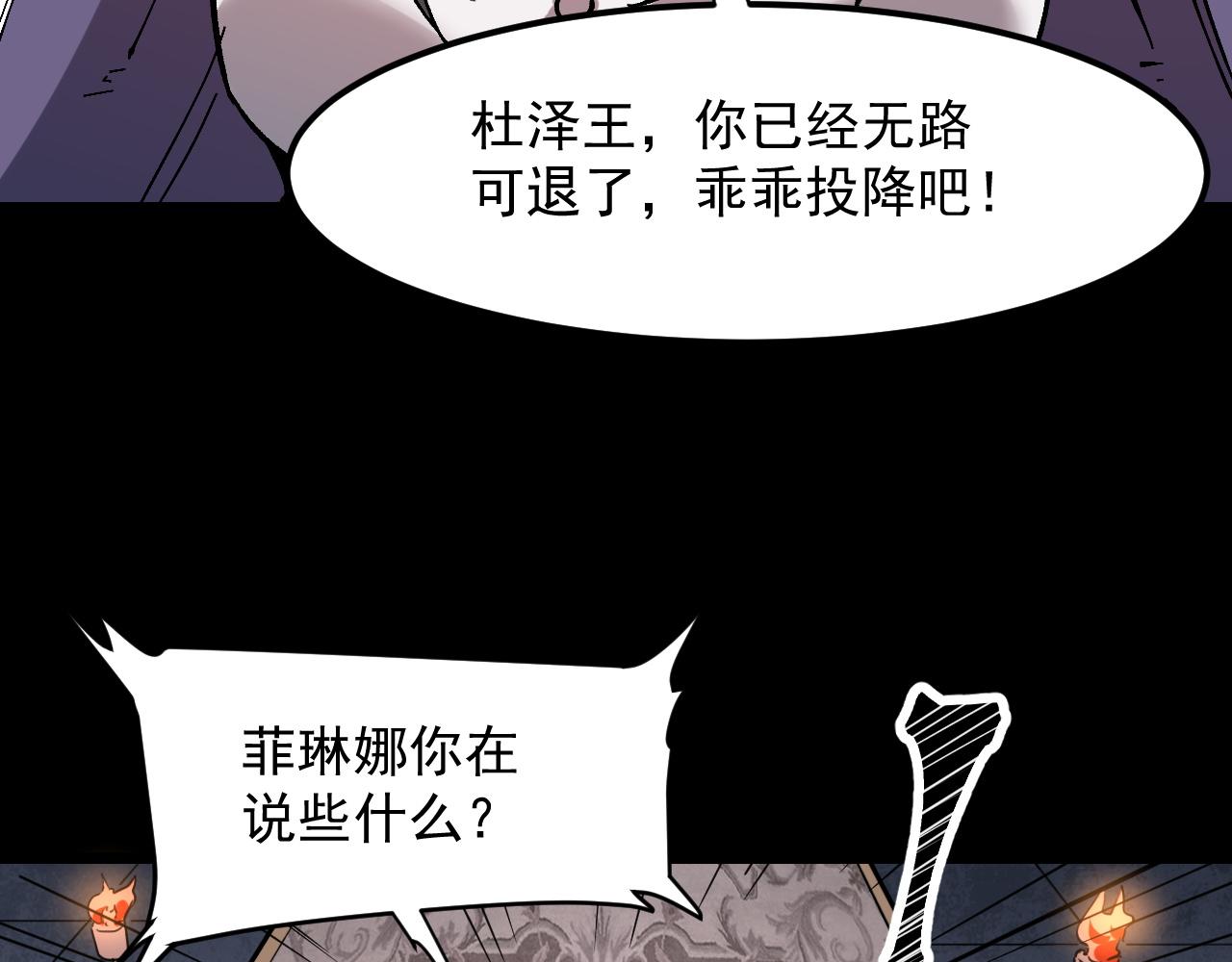 第56话 300年前的宿怨105