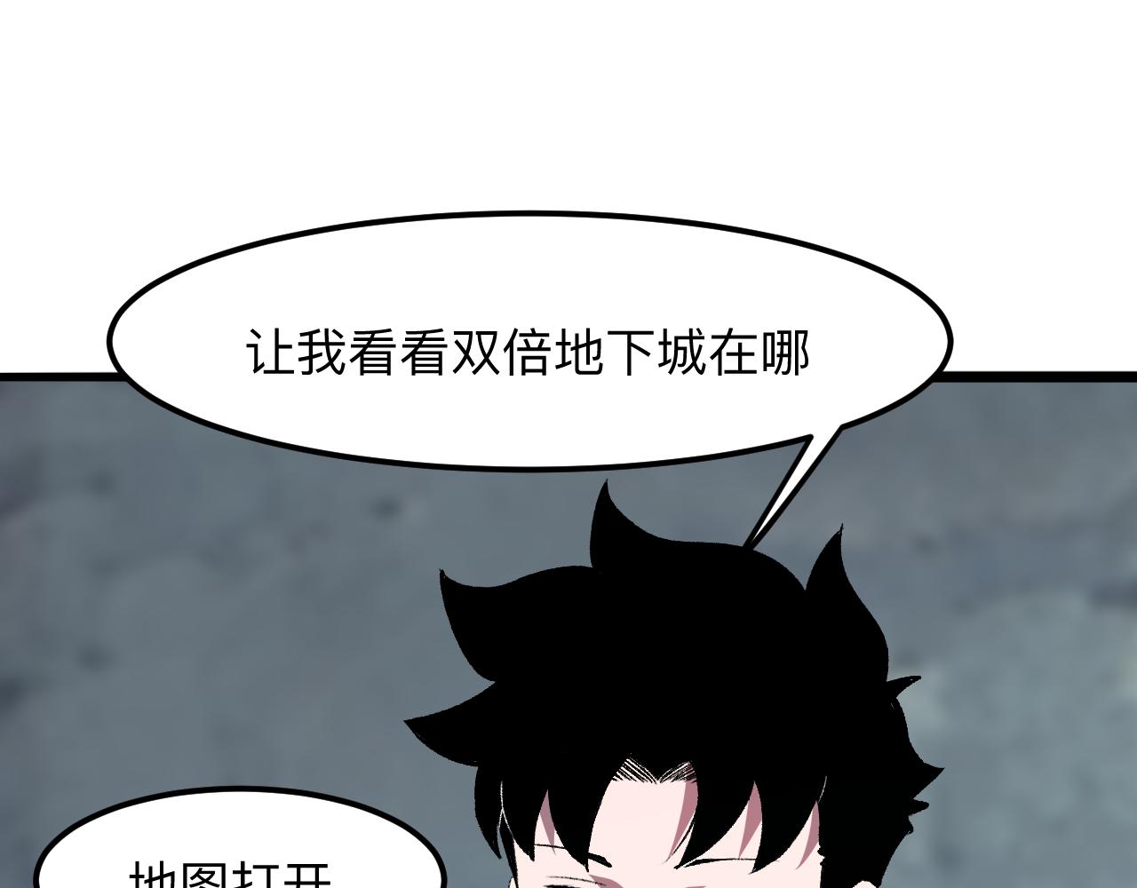 第31话 探寻双倍经验地下城154