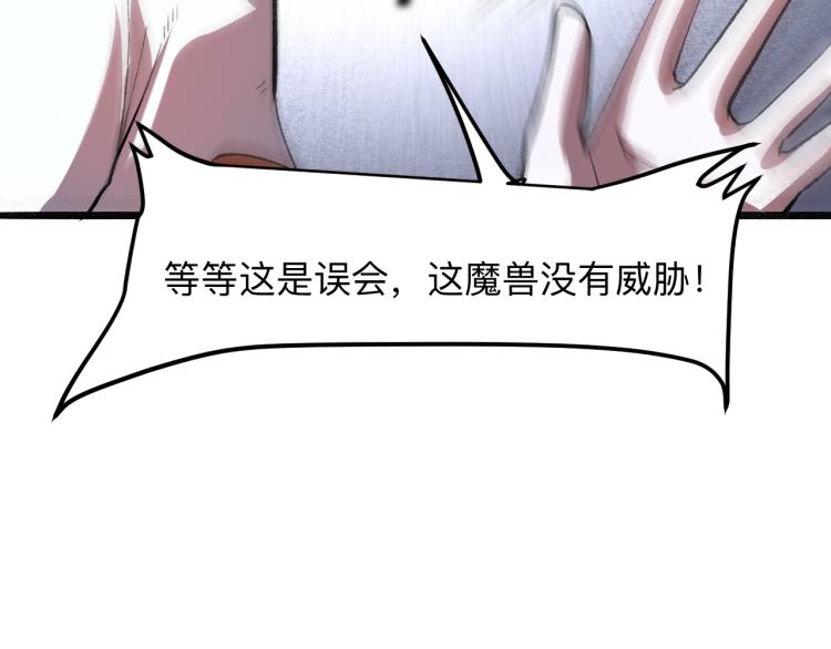 第26话 入侵倒计时！115