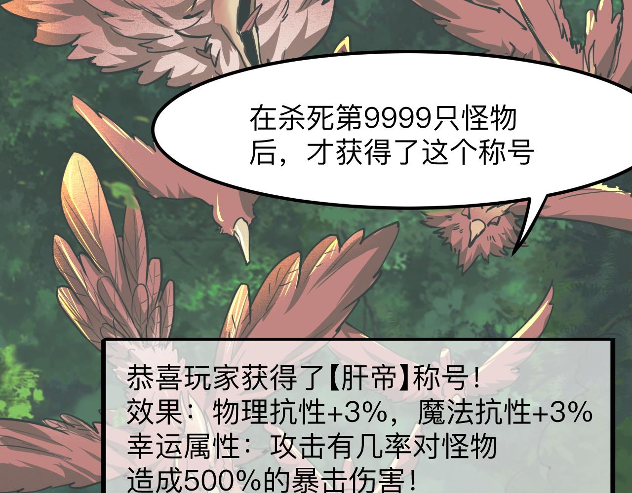 第46话 强强联手106