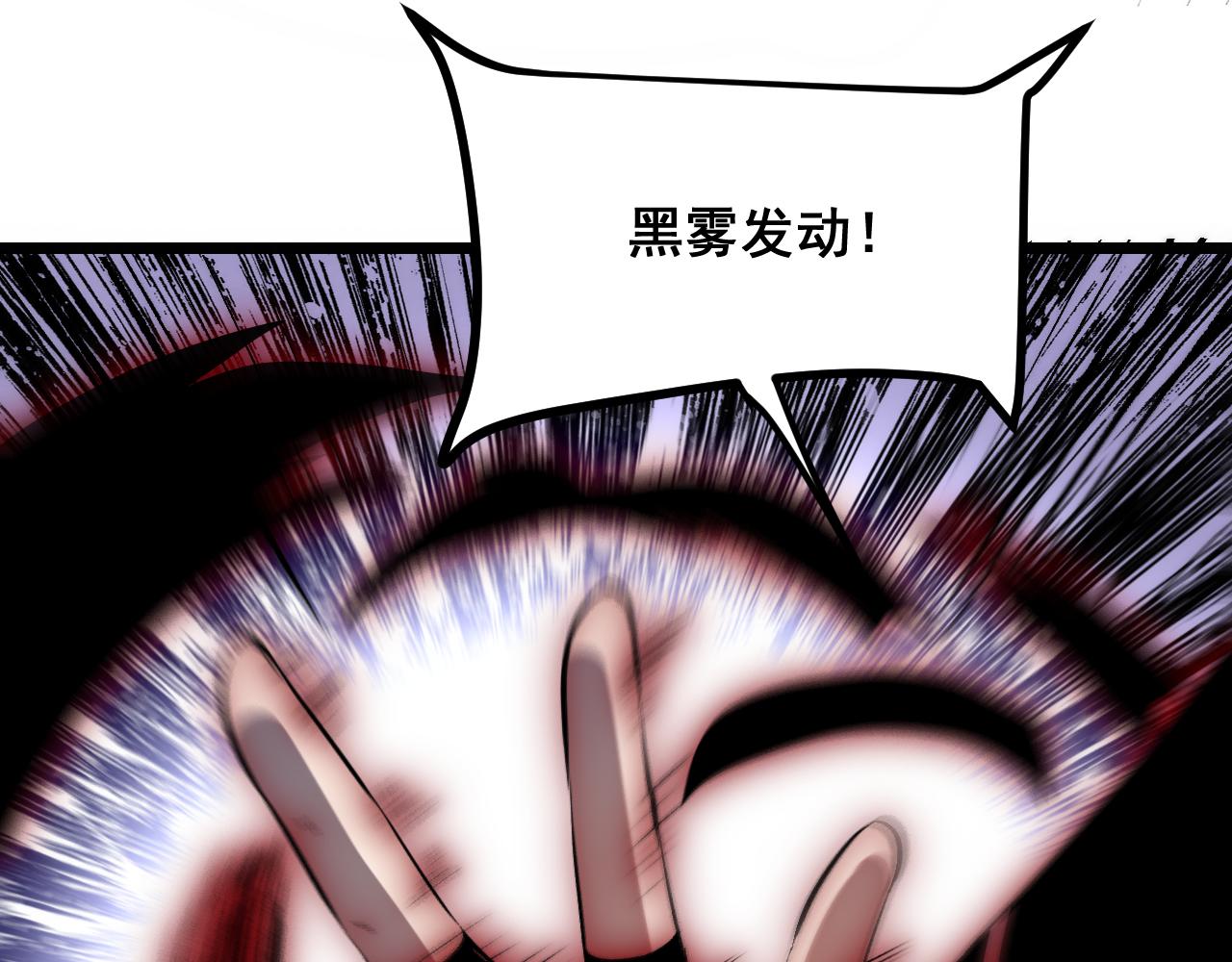 第91话 觉醒！92