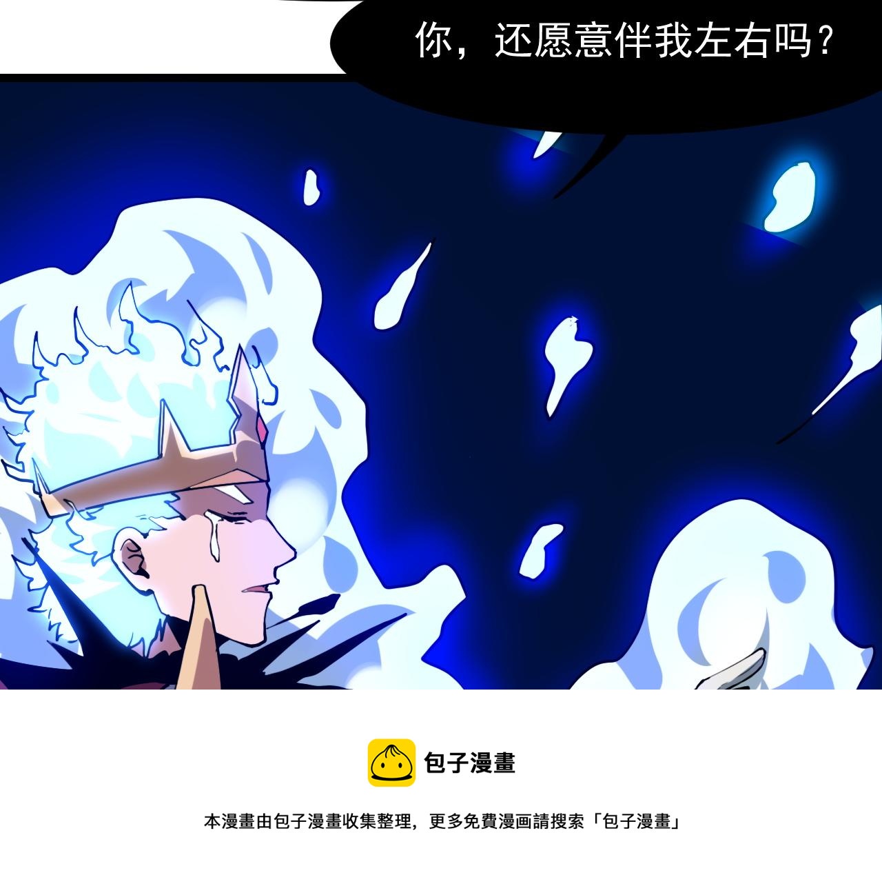 第57话 战斗结束！80