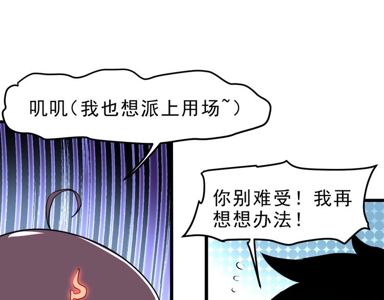 第10话 小弟们听我号令！81