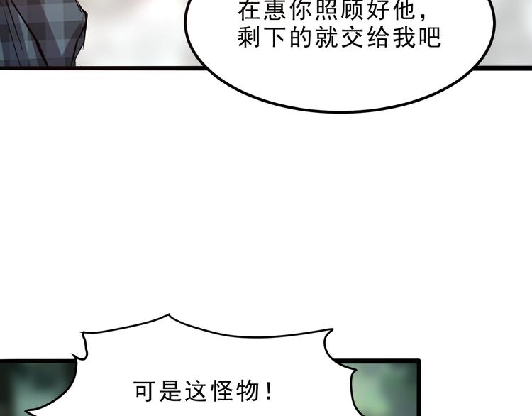 第5话 打败BOSS的方法！11